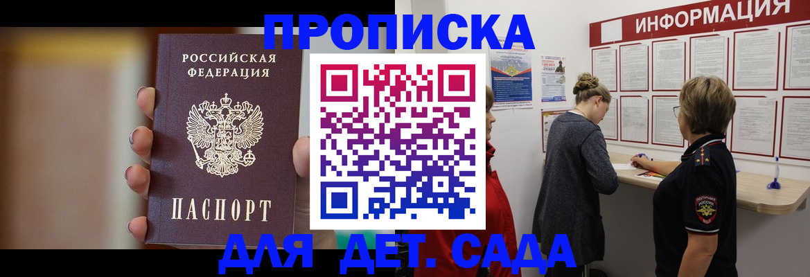 найти адрес прописки в Гуково