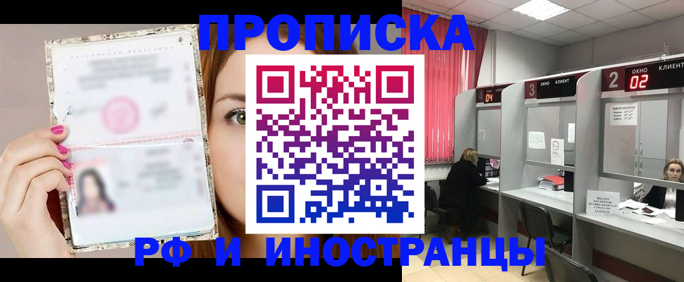 временная регистрация в Гуково