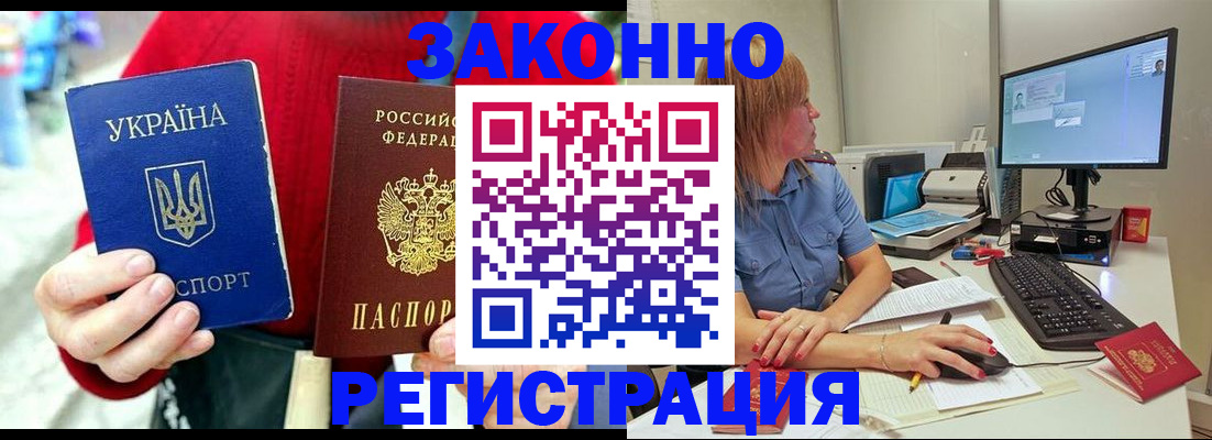 временная регистрация поиск в Гуково
