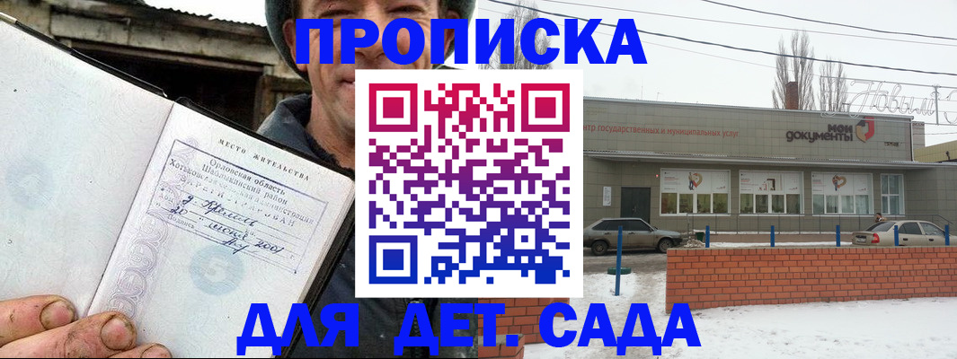 временная регистрация собственник в Гуково